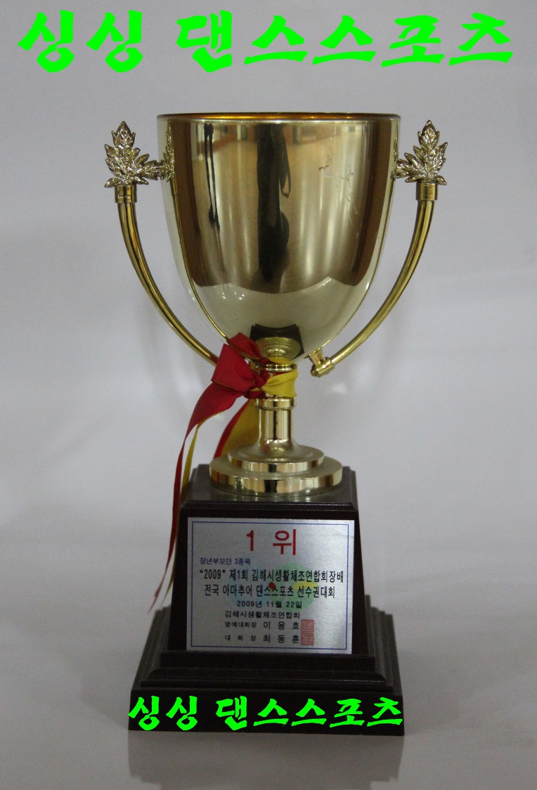 [부산 사상]"싱싱댄스스포츠"//오시는길안내 010.5338.6329