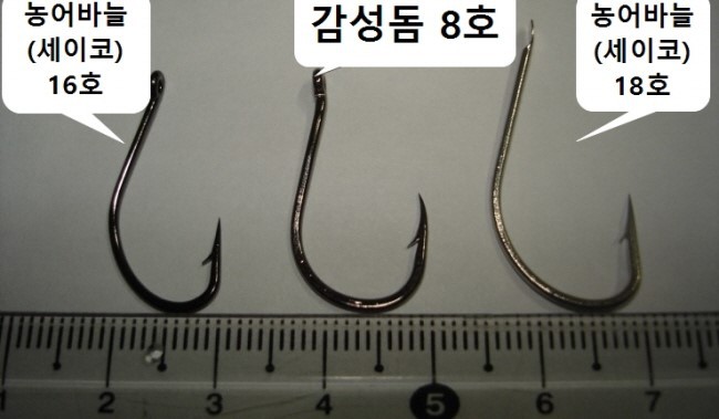 농어바늘(세이코) vs 감성돔바늘(지누) 바늘 크기 비교 [2014년7월]