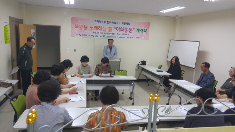 하동문화원 이미지