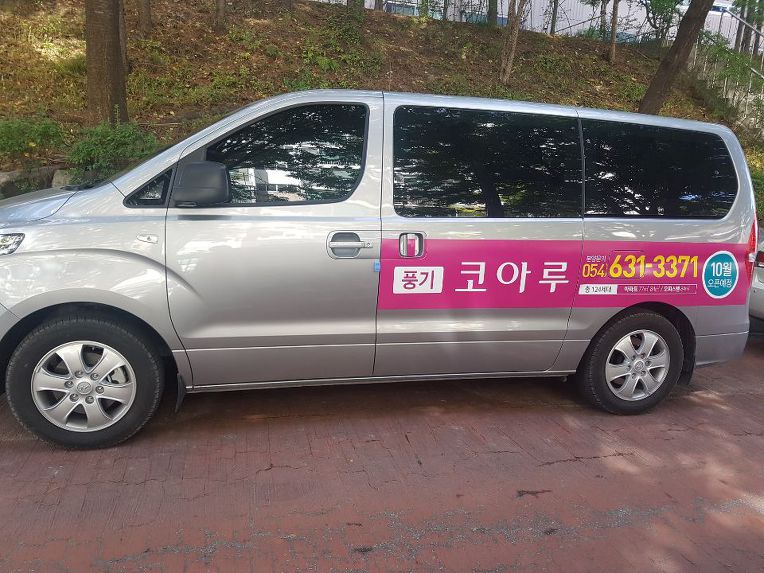 풍기 코아루 착공 공사중.....