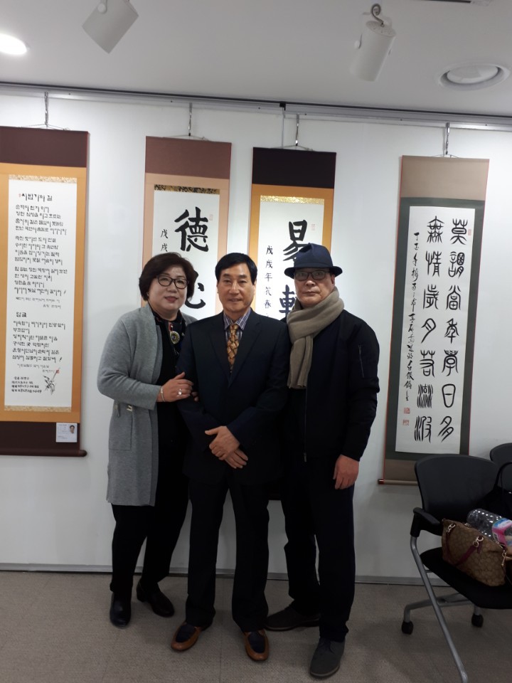 2018년도 묵연재 서예전
