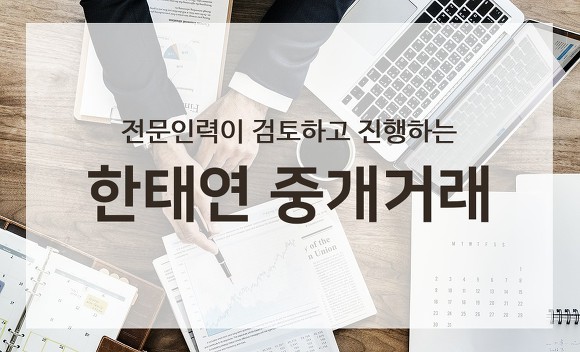 전라북도 태양광 중개거래, 고창 태양광 분양, 전라북도 고창 태양광 분양 소식