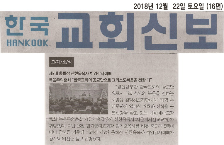 그리스도의교회총회 이미지