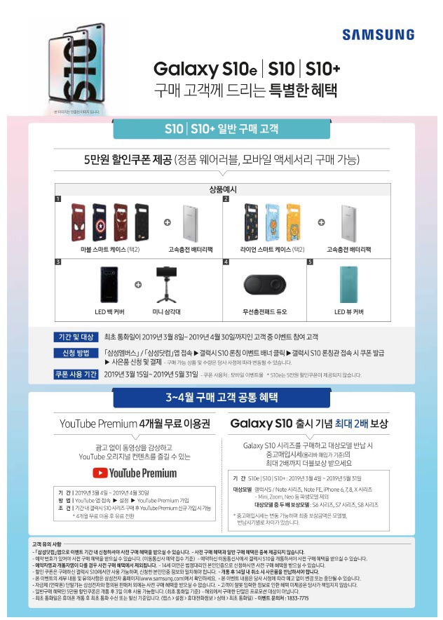 예약 가입후 사은품 신청방법
