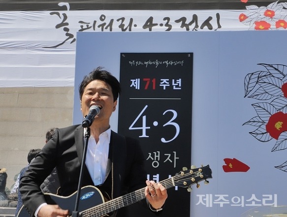 `잠들지 않는 남도’ 드디어 제주4.3추념식 제창/제주의 소리