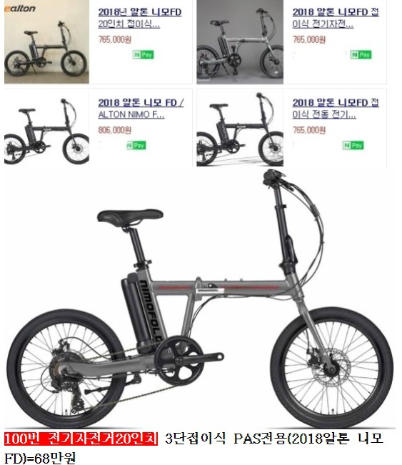 #중고자전거싸게파는곳 MTB.로드 싸이클(재고정리 반짝이벤트)합니다