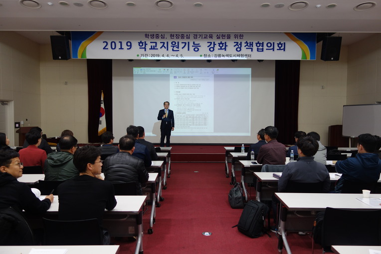 경기도교육청 학교지원 강화[미래뉴스&미래교육신문 제공]
