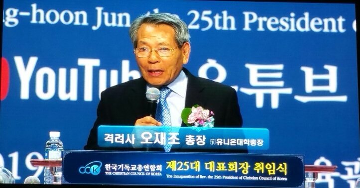 25대 대표회장 전광훈 목사 취임식