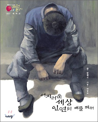 고대소설 『최척전(崔陟傳)』