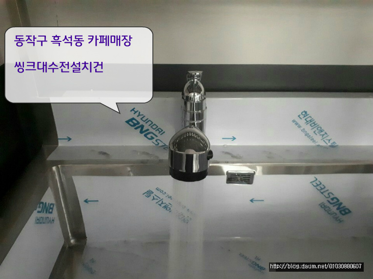 동작구상도동씽크대수도배수통교체노량진양변기수리설비입니다