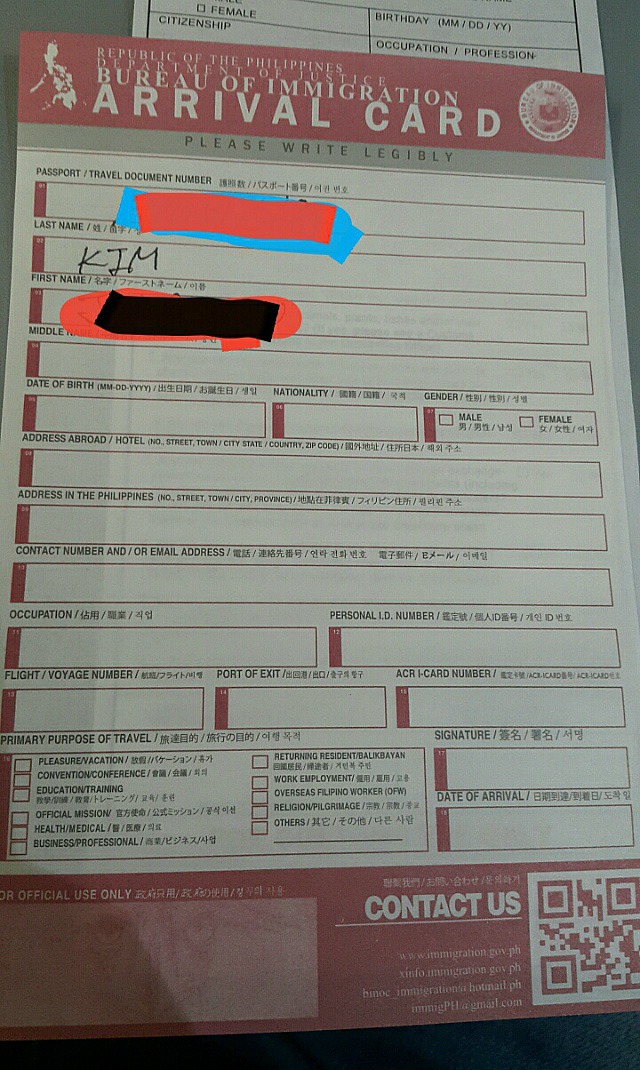 새로 바뀐 입국신고서