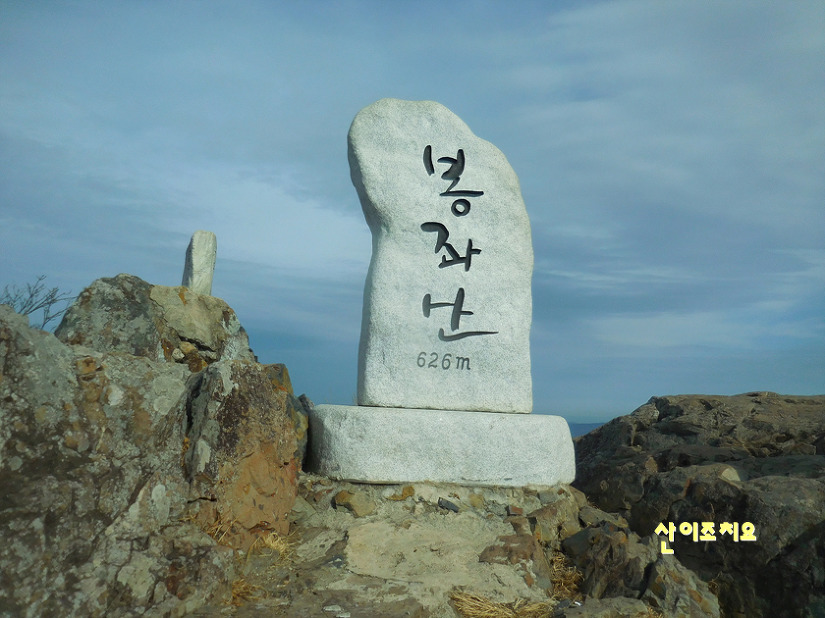 봉좌산 정상 이미지