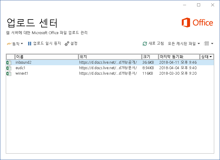 업로드 센터