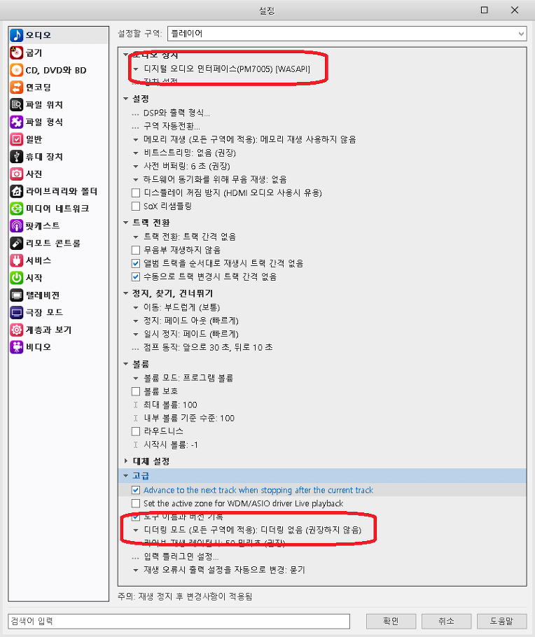 음악 재생 소프트웨어 순위