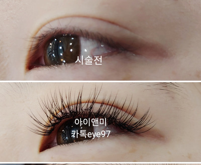 *아이앤미속눈썹*노원수락산역속눈썹연장/엘컬속눈썹연장/속눈썹연장동영상/일요일영업속눈썹연장/수락산속눈썹연장/할로윈파티속눈썹연장/아이앤미