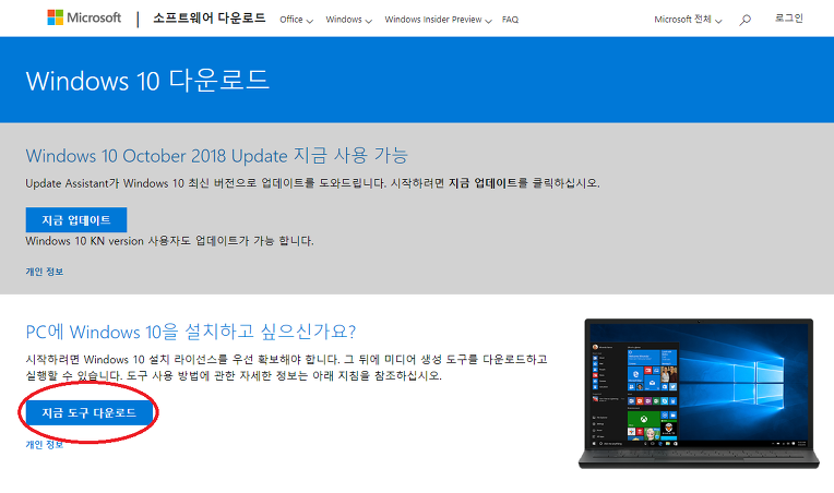 윈도우즈10 재설치, 업그레이드