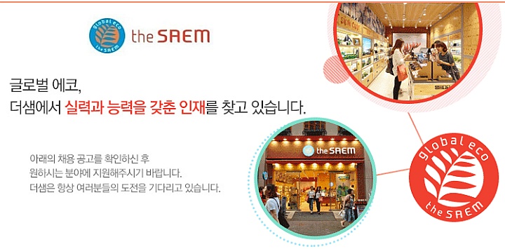 더샘홈플러스 이미지